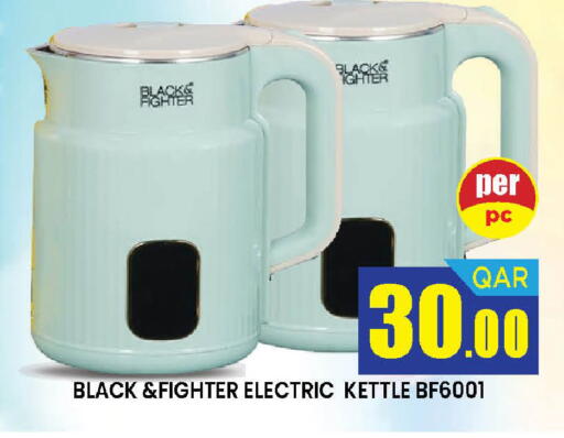 available at دوحة ستوب انح شوب هايبرماركت in قطر - الريان