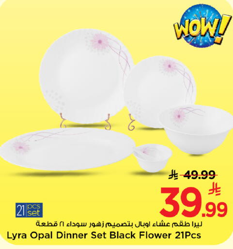 available at Mark & Save in KSA, Saudi Arabia, Saudi - Al Hasa