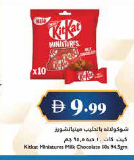 available at Trolleys Supermarket in UAE - Sharjah / Ajman