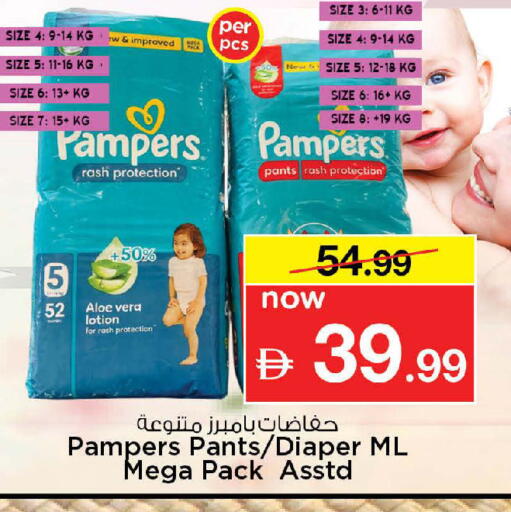 available at نستو هايبرماركت in الإمارات العربية المتحدة , الامارات - دبي