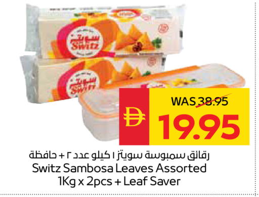available at SPAR Hyper Market  in UAE - Sharjah / Ajman