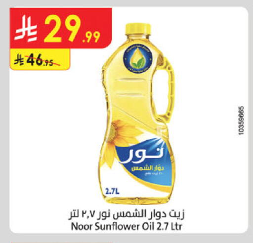 available at الدانوب in مملكة العربية السعودية, السعودية, سعودية - الرياض