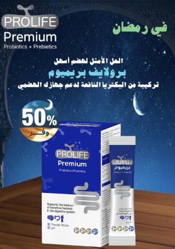 available at United Pharmacies in KSA, Saudi Arabia, Saudi - Unayzah