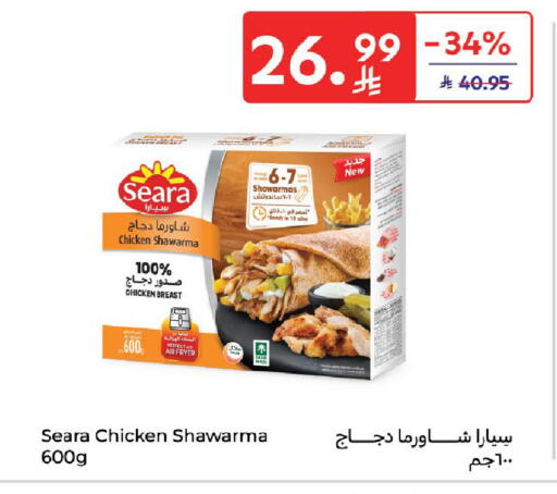 available at كارفور in مملكة العربية السعودية, السعودية, سعودية - الرياض