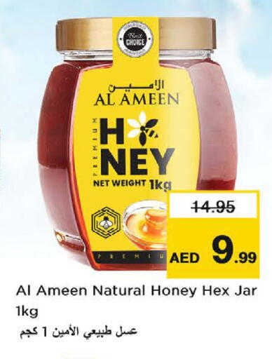available at نستو هايبرماركت in الإمارات العربية المتحدة , الامارات - ٱلْعَيْن‎