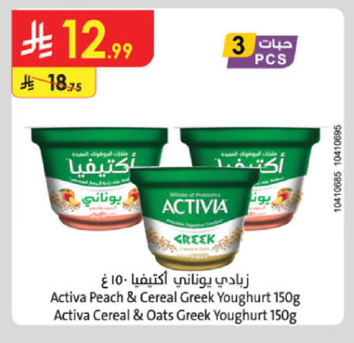 Peach available at الدانوب in مملكة العربية السعودية, السعودية, سعودية - الرياض
