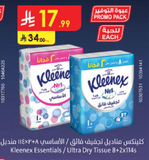 available at Danube in KSA, Saudi Arabia, Saudi - Al-Kharj