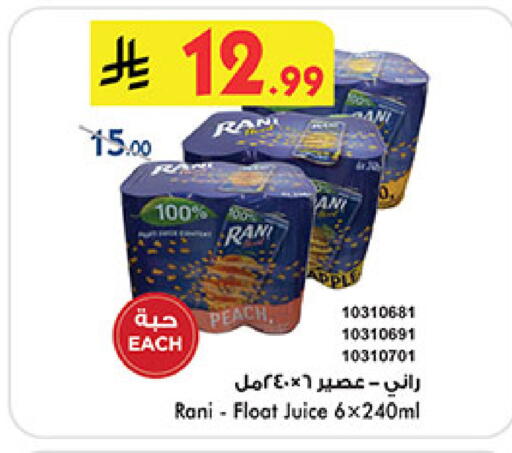 Peach available at بن داود in مملكة العربية السعودية, السعودية, سعودية - خميس مشيط