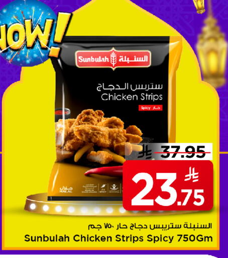 available at Mark & Save in KSA, Saudi Arabia, Saudi - Al Hasa