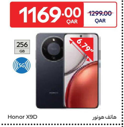 available at كارفور in قطر - الشحانية