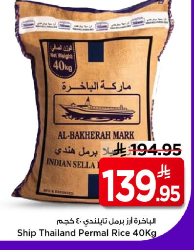 available at Mark & Save in KSA, Saudi Arabia, Saudi - Riyadh