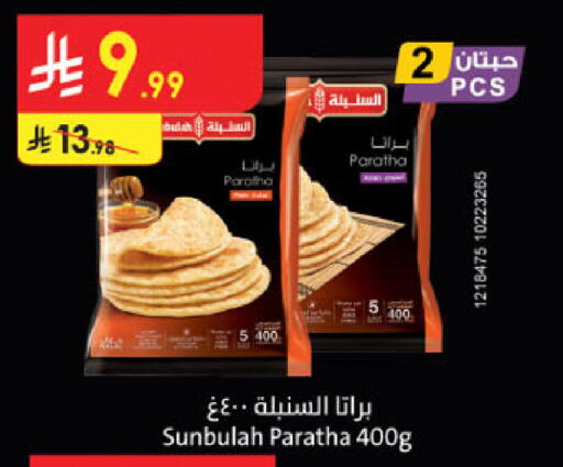 available at Danube in KSA, Saudi Arabia, Saudi - Mecca
