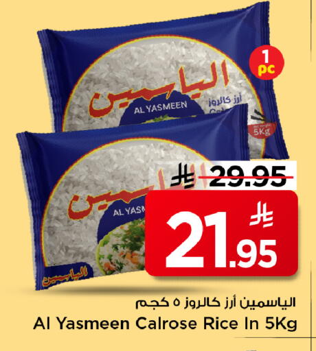 available at Mark & Save in KSA, Saudi Arabia, Saudi - Al Hasa
