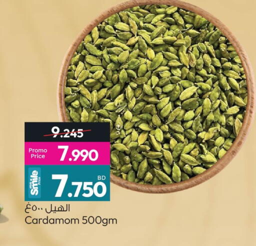 Cardamom available at أنصار جاليري in البحرين