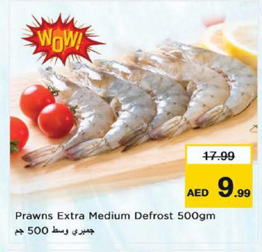 available at نستو هايبرماركت in الإمارات العربية المتحدة , الامارات - ٱلْعَيْن‎