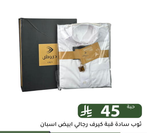 available at Family Discount in KSA, Saudi Arabia, Saudi - Riyadh