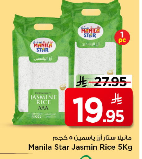 available at Mark & Save in KSA, Saudi Arabia, Saudi - Al Hasa