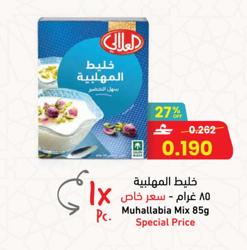 available at مركز سلطان in عُمان - مسقط‎