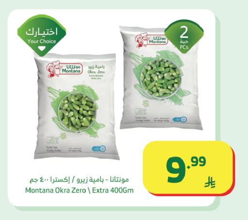 Okra available at الراية in مملكة العربية السعودية, السعودية, سعودية - جدة