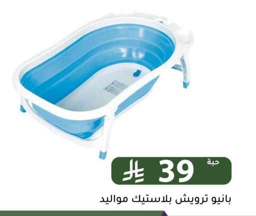 available at تخفيضات العائلة in مملكة العربية السعودية, السعودية, سعودية - الرياض