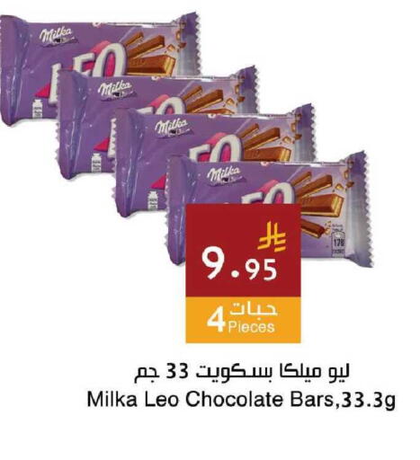 available at Hala Markets in KSA, Saudi Arabia, Saudi - Mecca