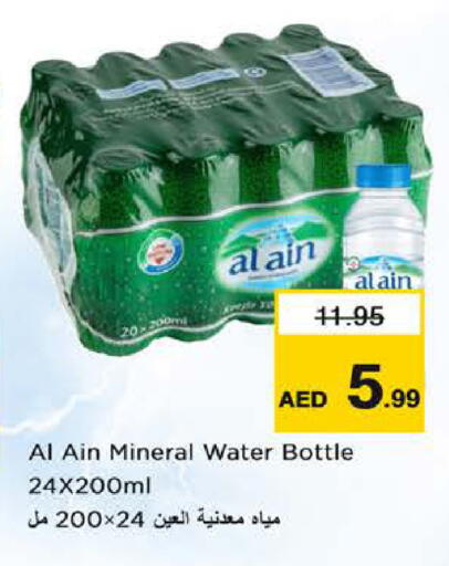 available at Nesto Hypermarket in UAE - Sharjah / Ajman