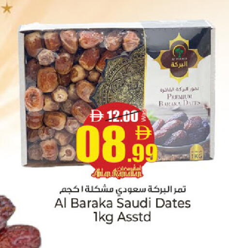 available at كنز هايبرماركت in الإمارات العربية المتحدة , الامارات - الشارقة / عجمان