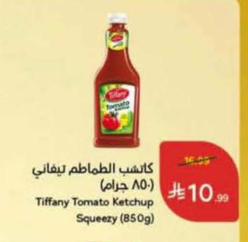 Tomato available at Hyper Panda in KSA, Saudi Arabia, Saudi - Yanbu