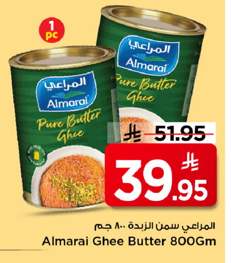 available at مارك & سيف in مملكة العربية السعودية, السعودية, سعودية - الأحساء‎