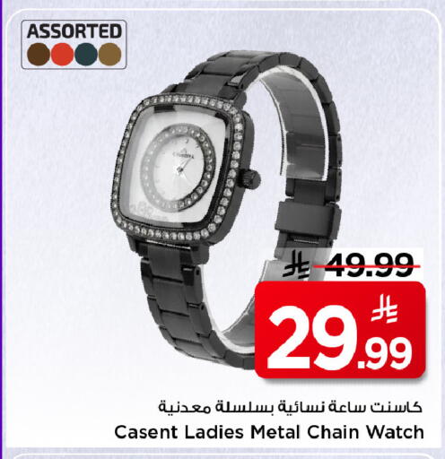 available at Mark & Save in KSA, Saudi Arabia, Saudi - Riyadh