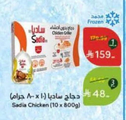 available at Hyper Panda in KSA, Saudi Arabia, Saudi - Al Majmaah