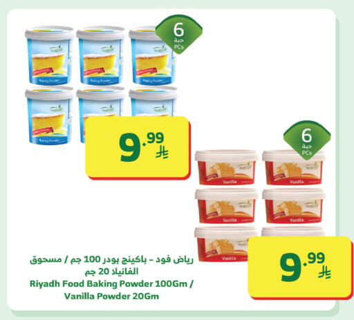 Vanilla available at Al Raya in KSA, Saudi Arabia, Saudi - Tabuk