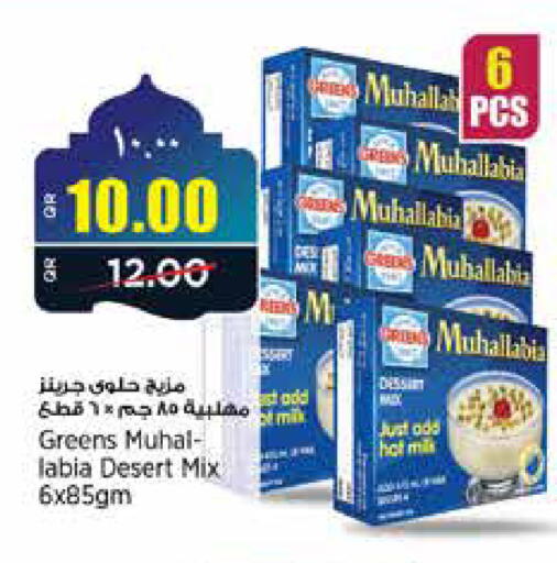 available at ريتيل مارت in قطر - الشحانية