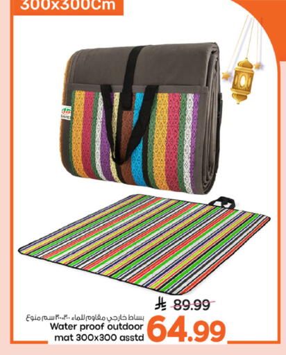 available at مارك & سيف in مملكة العربية السعودية, السعودية, سعودية - الأحساء‎