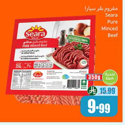 available at أسواق عبد الله العثيم in مملكة العربية السعودية, السعودية, سعودية - خميس مشيط