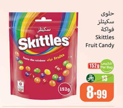 available at أسواق عبد الله العثيم in مملكة العربية السعودية, السعودية, سعودية - الخرج