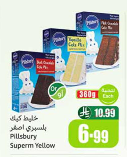 Vanilla available at أسواق عبد الله العثيم in مملكة العربية السعودية, السعودية, سعودية - الخرج