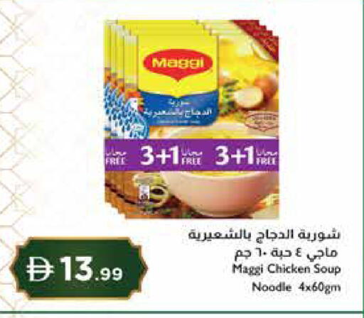 available at إسطنبول سوبرماركت in الإمارات العربية المتحدة , الامارات - ٱلْعَيْن‎
