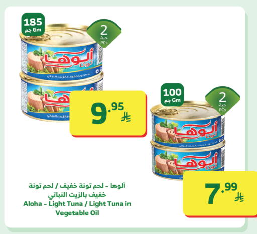 available at Al Raya in KSA, Saudi Arabia, Saudi - Khamis Mushait