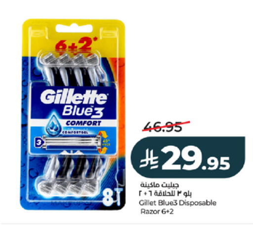 available at لولو هايبرماركت in مملكة العربية السعودية, السعودية, سعودية - خميس مشيط