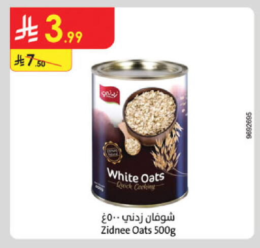 available at الدانوب in مملكة العربية السعودية, السعودية, سعودية - الرياض