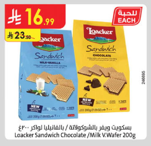 Vanilla available at الدانوب in مملكة العربية السعودية, السعودية, سعودية - الرياض