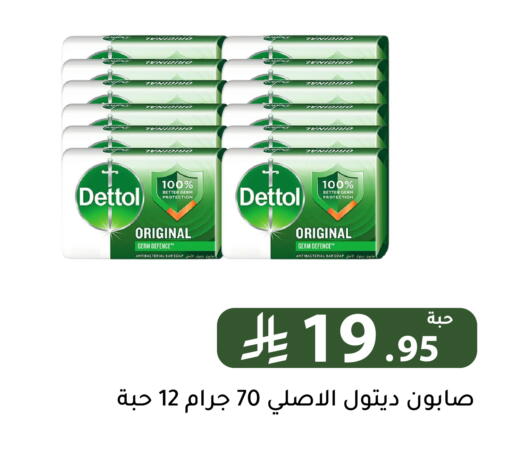 available at Family Discount in KSA, Saudi Arabia, Saudi - Riyadh