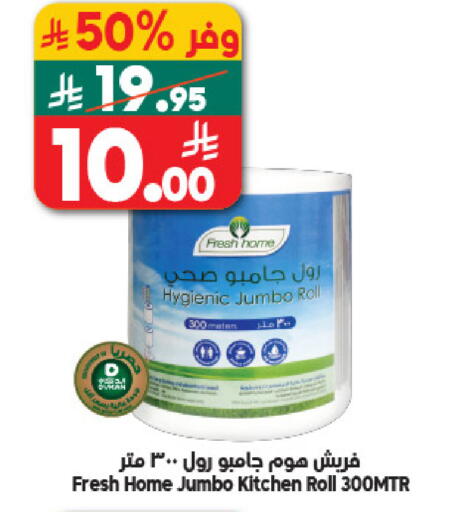 available at الدكان in مملكة العربية السعودية, السعودية, سعودية - مكة المكرمة