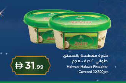 available at إسطنبول سوبرماركت in الإمارات العربية المتحدة , الامارات - ٱلْعَيْن‎