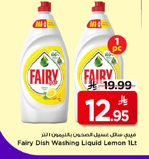 Lemon available at Mark & Save in KSA, Saudi Arabia, Saudi - Al Hasa