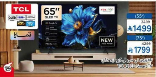 available at هايبر بنده in مملكة العربية السعودية, السعودية, سعودية - خميس مشيط