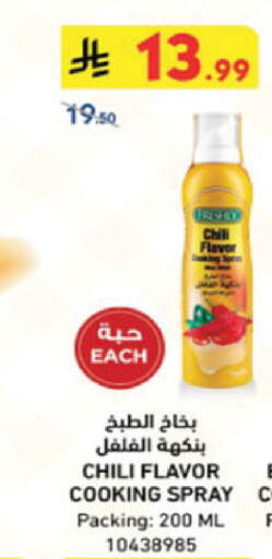 available at الدانوب in مملكة العربية السعودية, السعودية, سعودية - الرياض