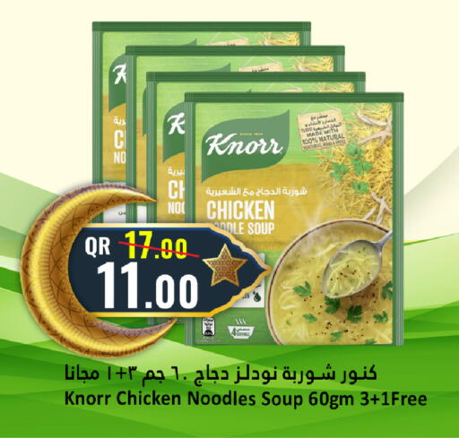 available at دانة هايبرماركت in قطر - الخور