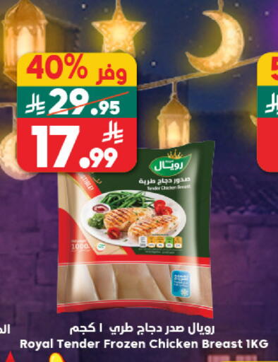 available at Dukan in KSA, Saudi Arabia, Saudi - Jeddah